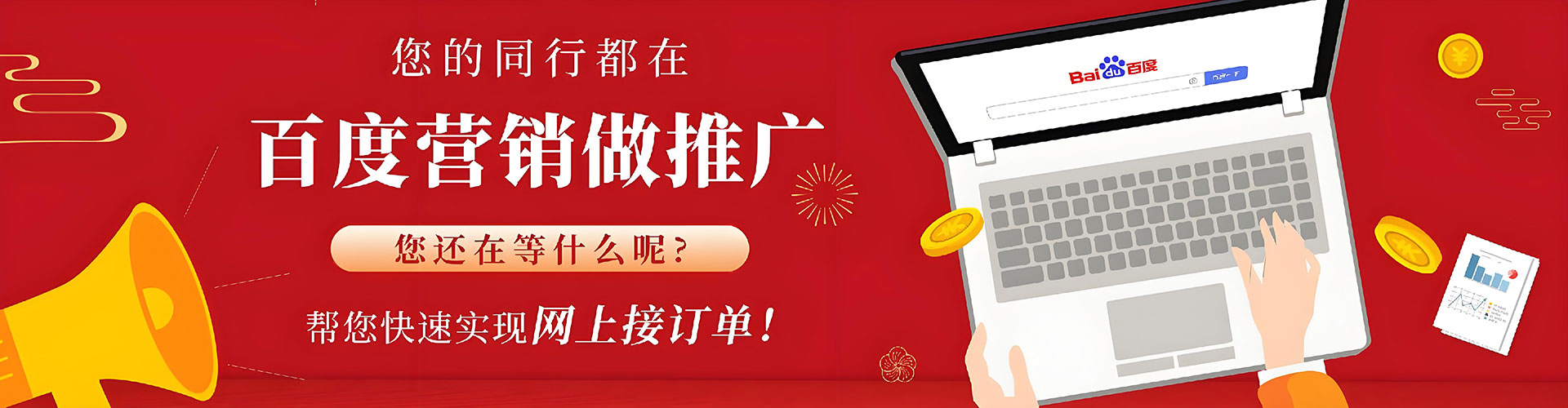 定南竞价排名